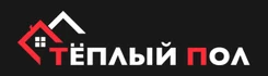 Теплый пол
